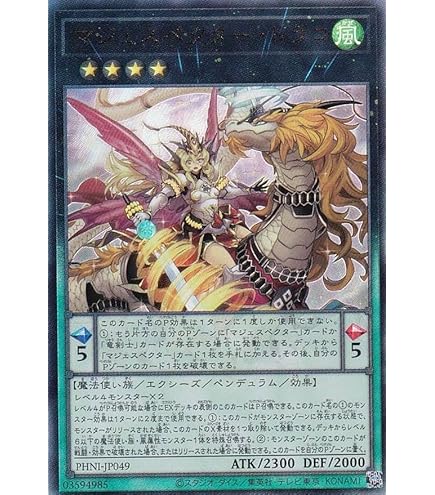 Amazon.co.jp: 遊戯王 星守の騎士プトレマイオス アルティメット